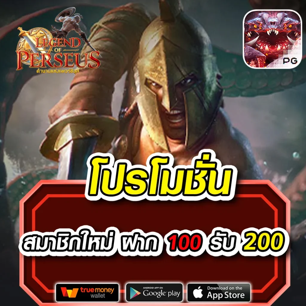 voltxgame เสือมังกร